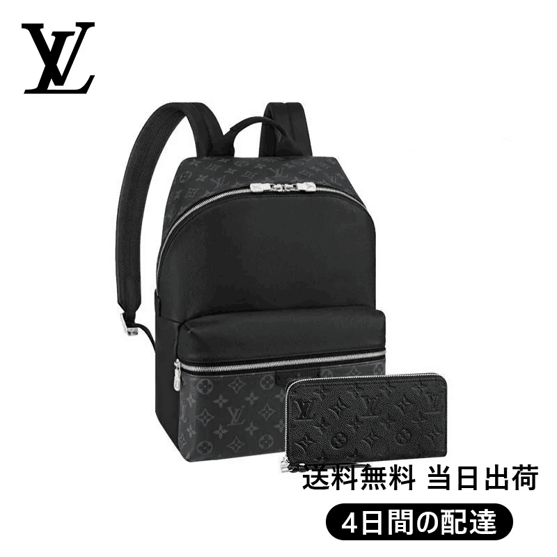 【Louis Vuitton】ディスカバリー・バックパック長財布 2点セット お得 Ref:M30230+M61864
